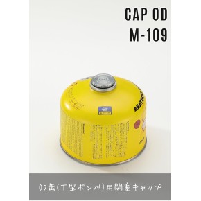 Nắp bình gas Campingmoon M-109