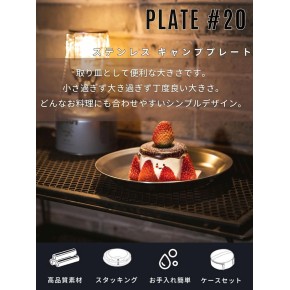 Đĩa ăn Inox cỡ lớn Campingmoon S397-20 / S397-21 / S397-22 / S397-23