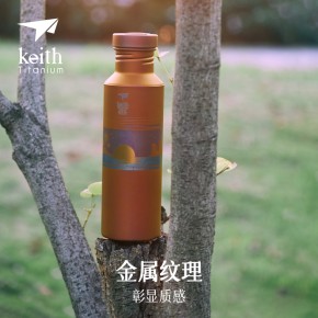 Bình nước thể thao Titanium Sunset Glow Keith Titanium Ti3530 700ml